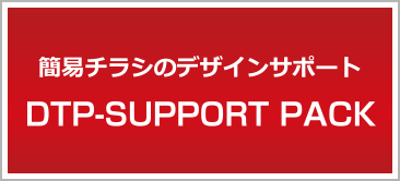 DTP-SUPPORT PACK